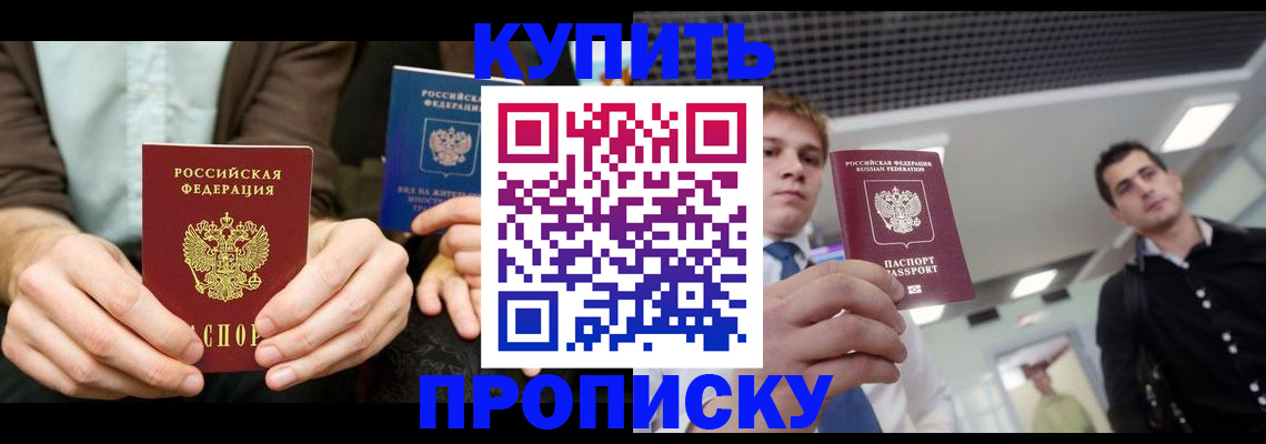 прописка иностранных граждан в Николаевске-на-Амуре