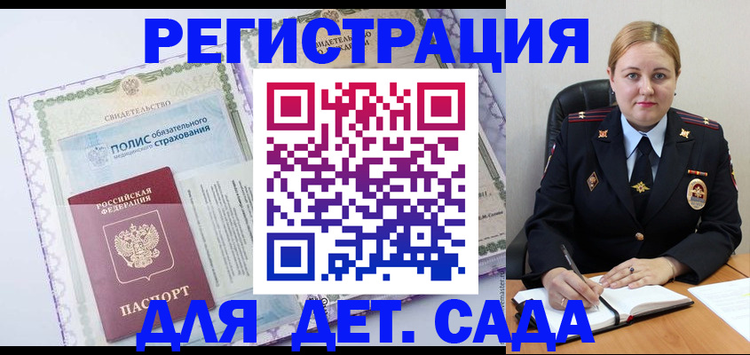 регистрация в Николаевске-на-Амуре