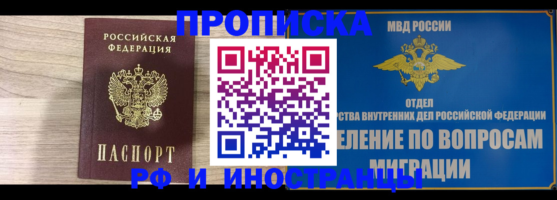 временная регистрация гарантия в Николаевске-на-Амуре